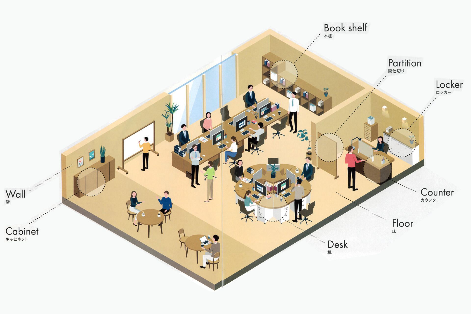 オフィスイラスト
